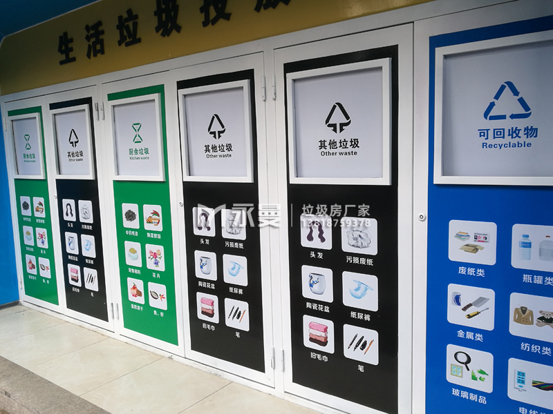 浙江宁波小区垃圾分类收集房