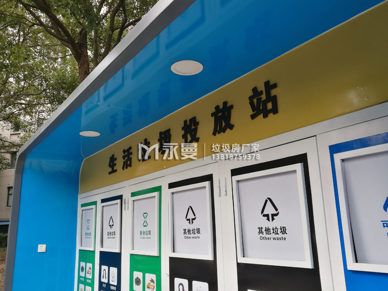 浙江宁波小区垃圾分类收集房