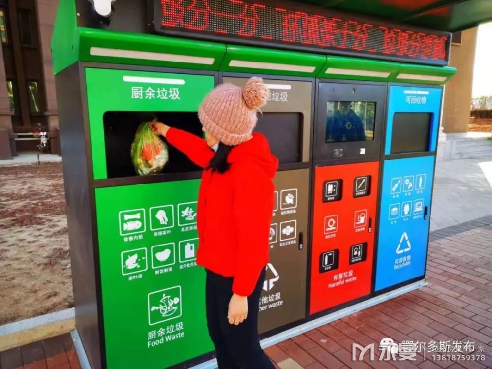 内蒙古垃圾分类