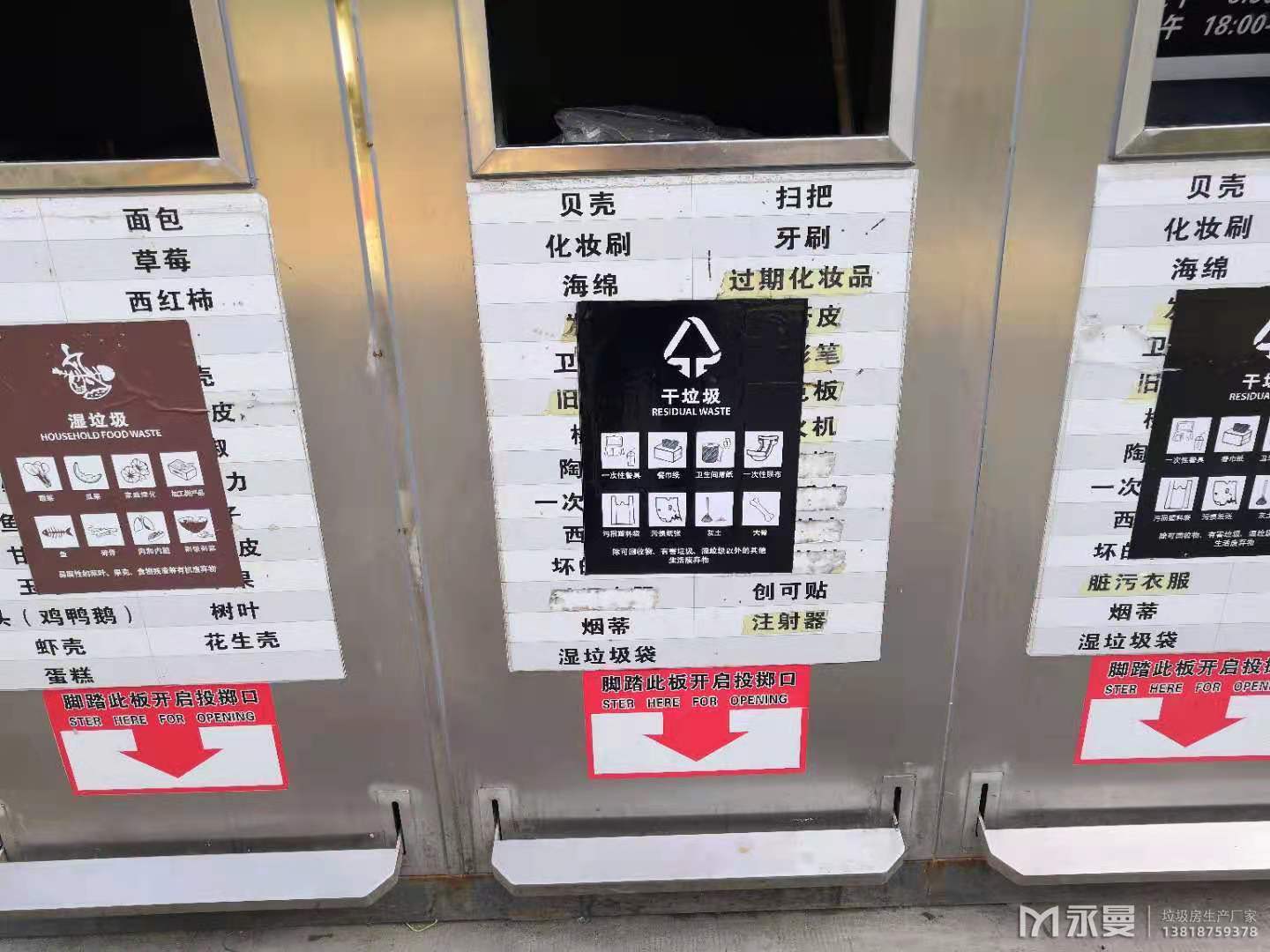 垃圾房标准