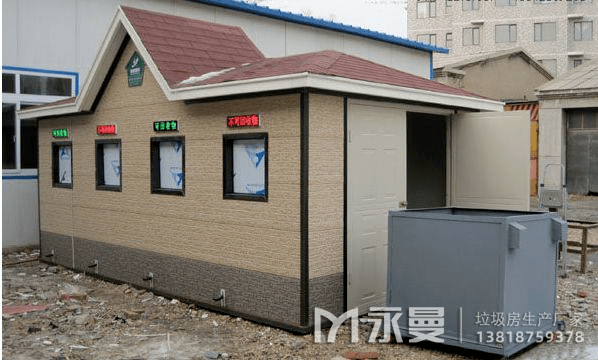 垃圾房标准