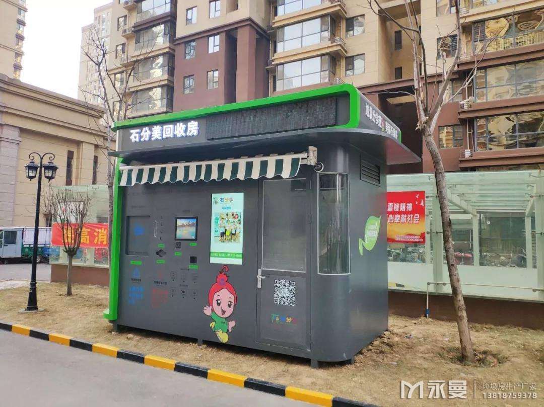 镀锌板垃圾房