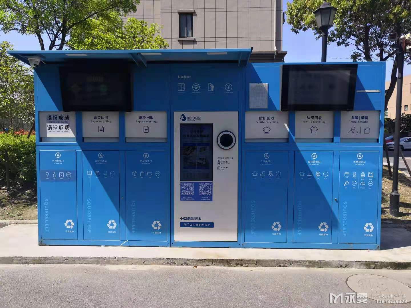 智能垃圾分类房常用功能