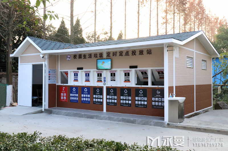 学校垃圾房
