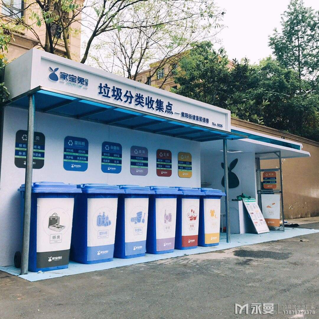 垃圾移动房的选址要注意什么？