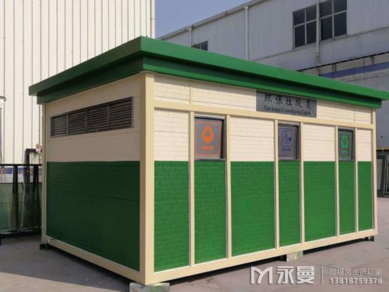商场垃圾房