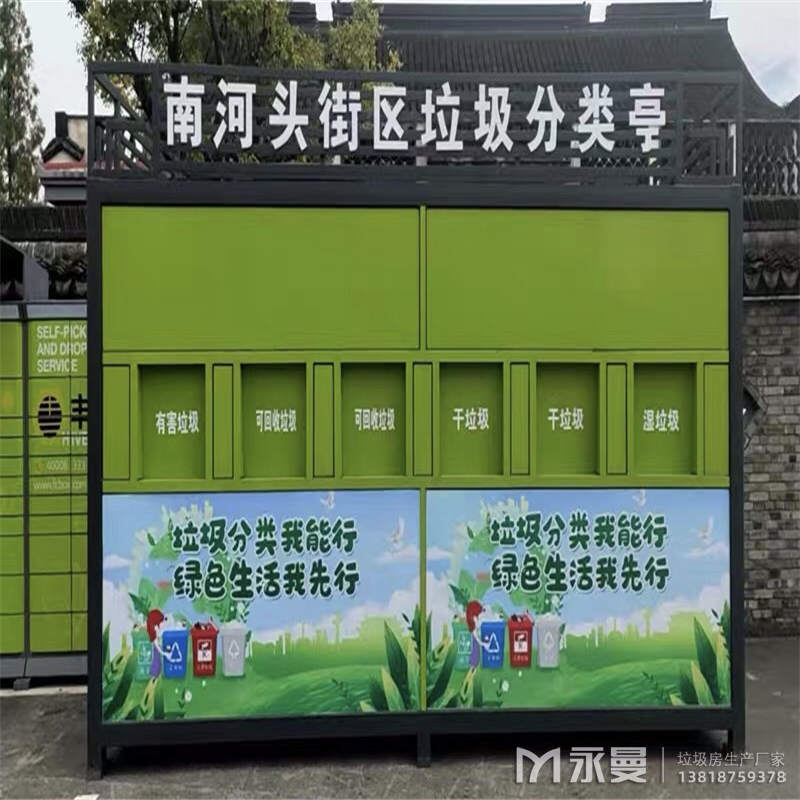 商场垃圾房