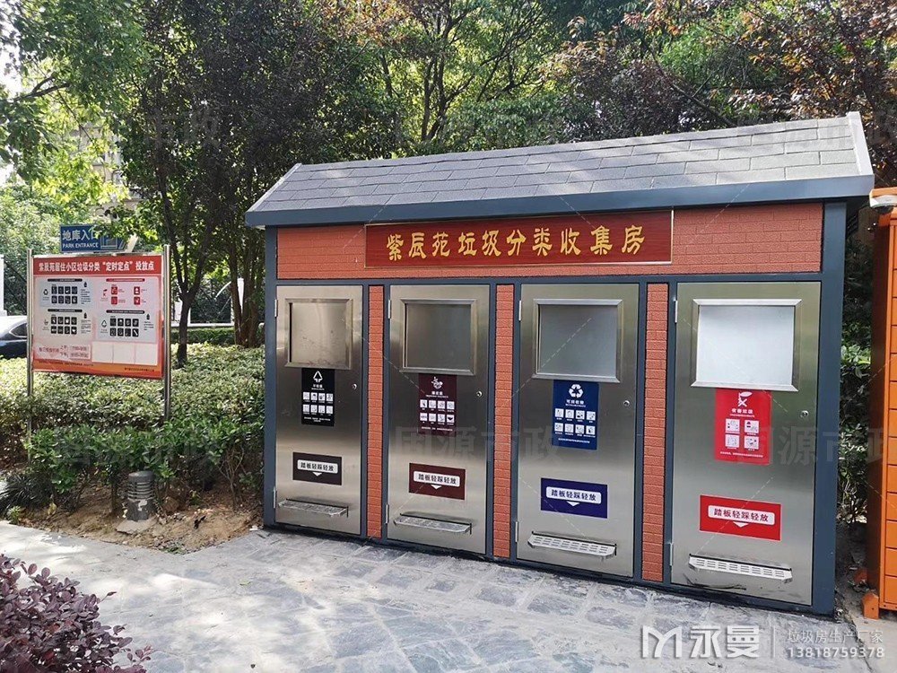 小区垃圾房