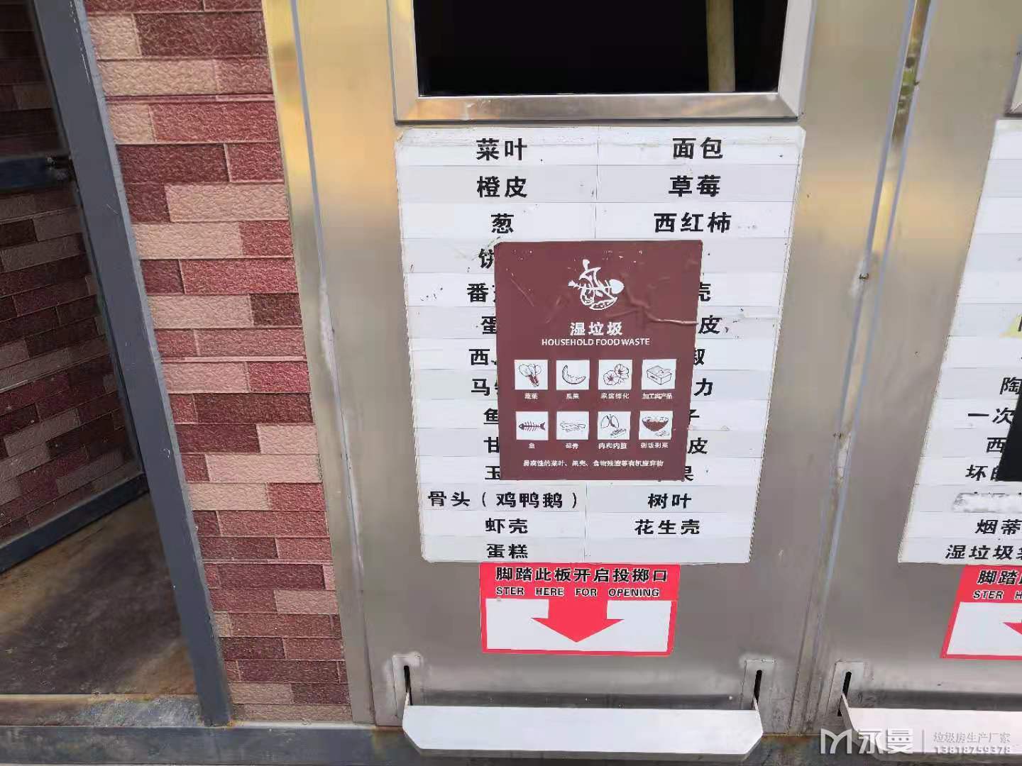 垃圾分类知识