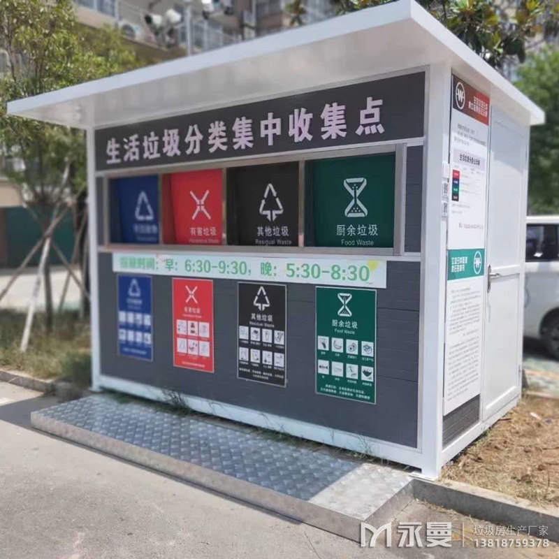 垃圾分类知识
