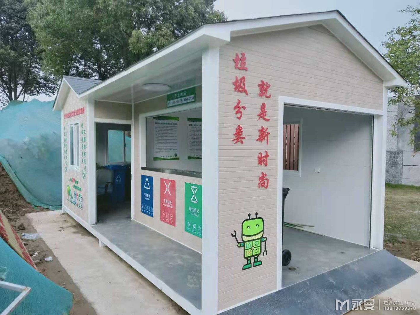 垃圾房高度