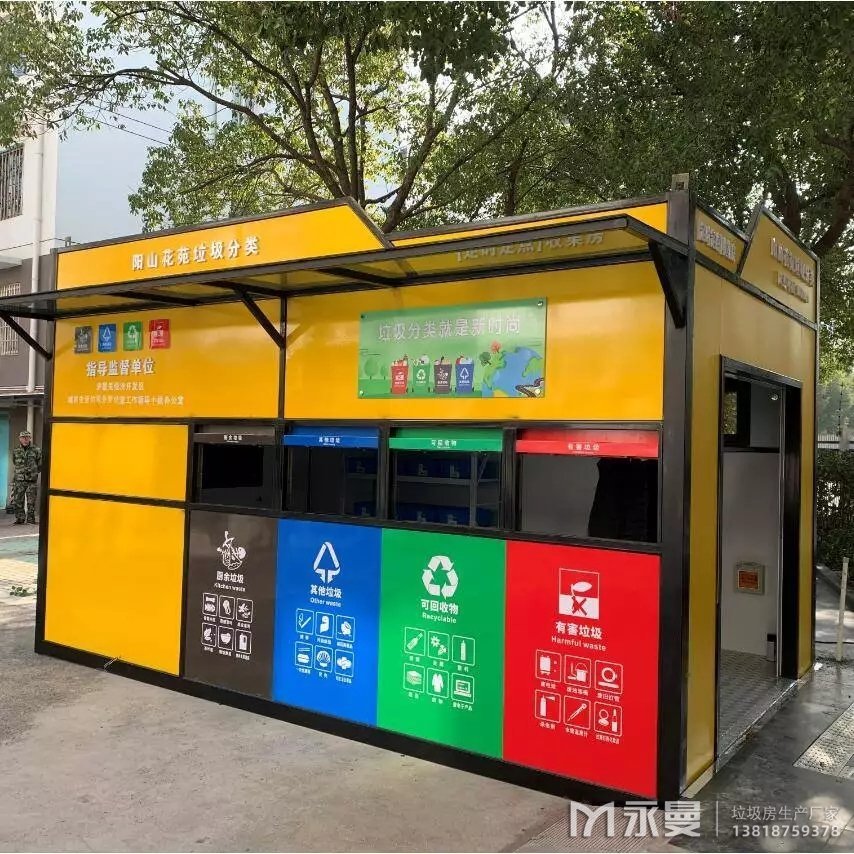 小区垃圾房