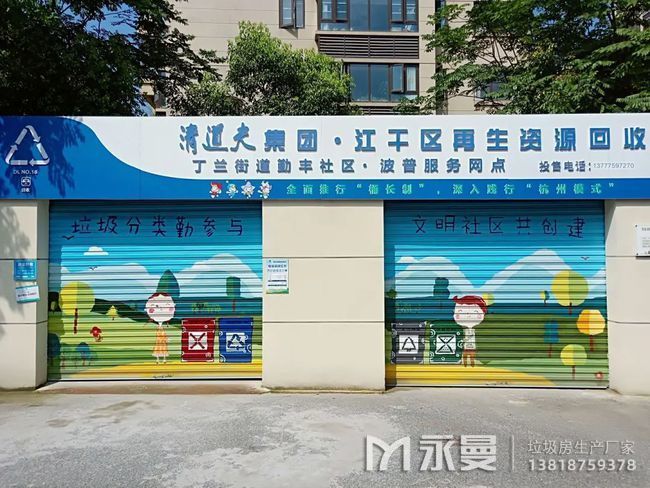 垃圾房空调设计