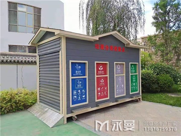 垃圾清洁屋的影响