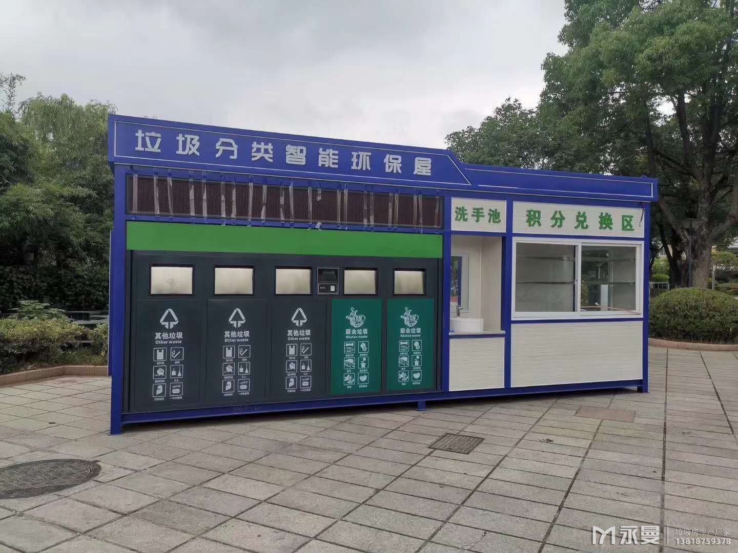 小区垃圾转运站选址要求