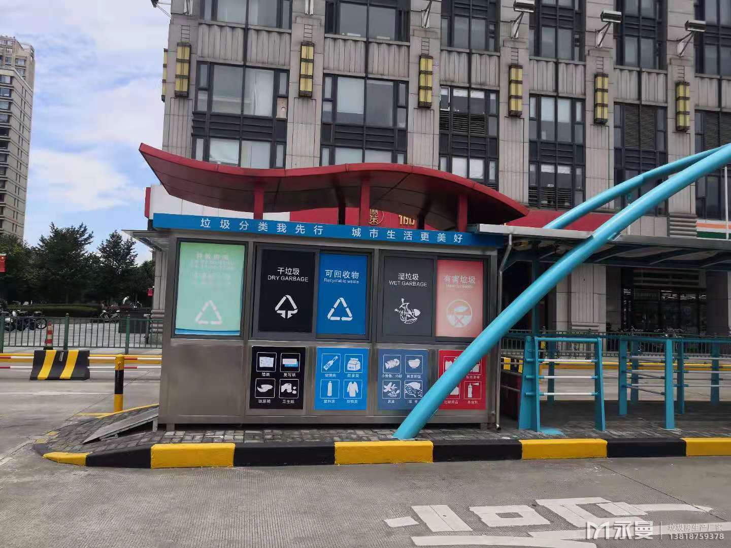 车站垃圾分类房案例