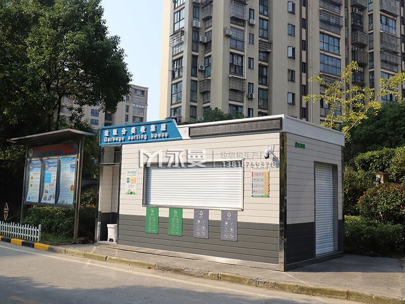 不锈钢垃圾分类投放收集屋