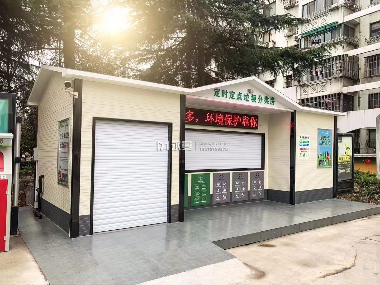 定时定点垃圾分类房