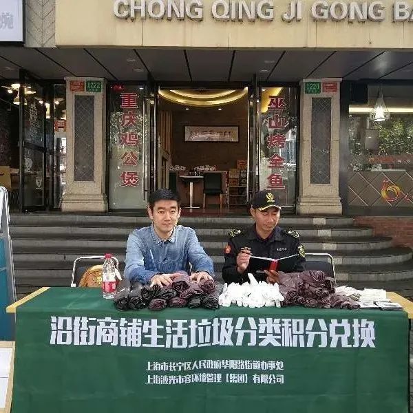 上海沿街商铺生活垃圾分类9月底将全面实现测评 上海沿街商铺生活垃圾分类9月底将全面实现测评